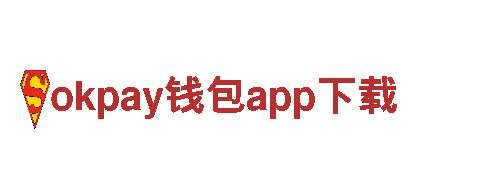 领跑创意行销，okpay钱包app下载专家助您一臂之力